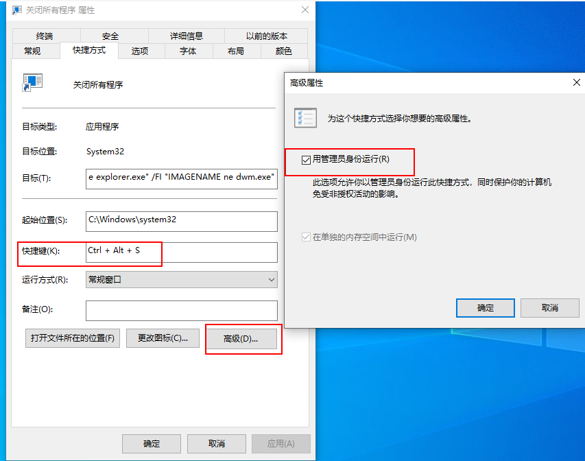 電腦怎么一鍵關閉所有程序?