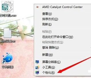 怎么找回消失的“我的電腦”圖標?