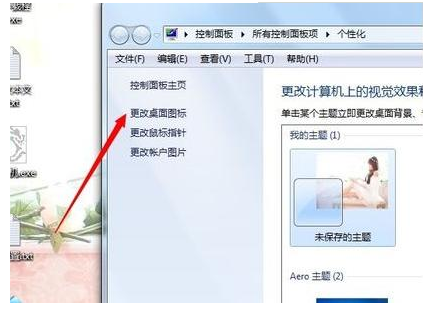 怎么找回消失的“我的電腦”圖標?