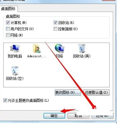 怎么找回消失的“我的電腦”圖標?