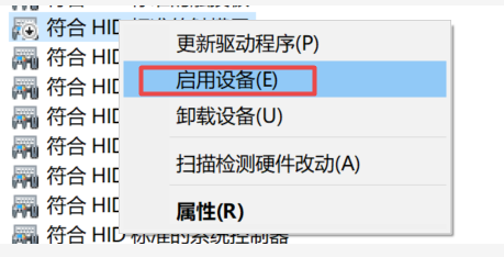 如何設置禁用觸摸屏?