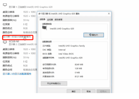 怎么更改屏幕的刷新頻率?