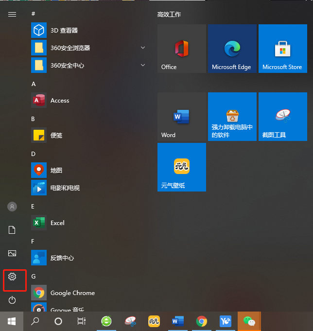 怎么添加win10的新用戶?