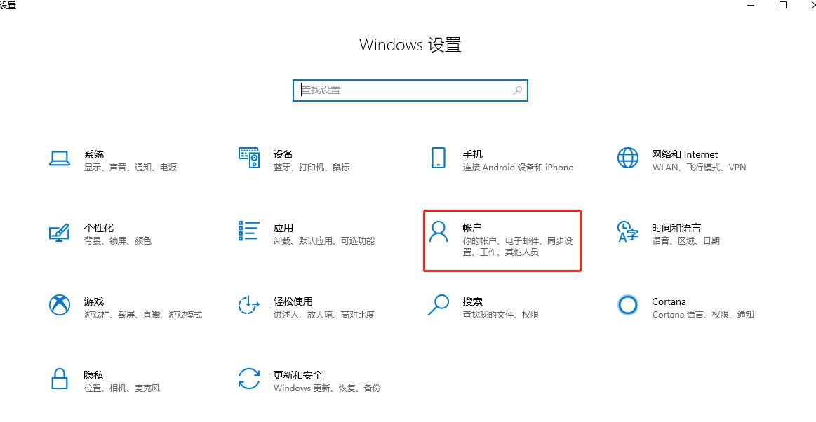 怎么添加win10的新用戶?