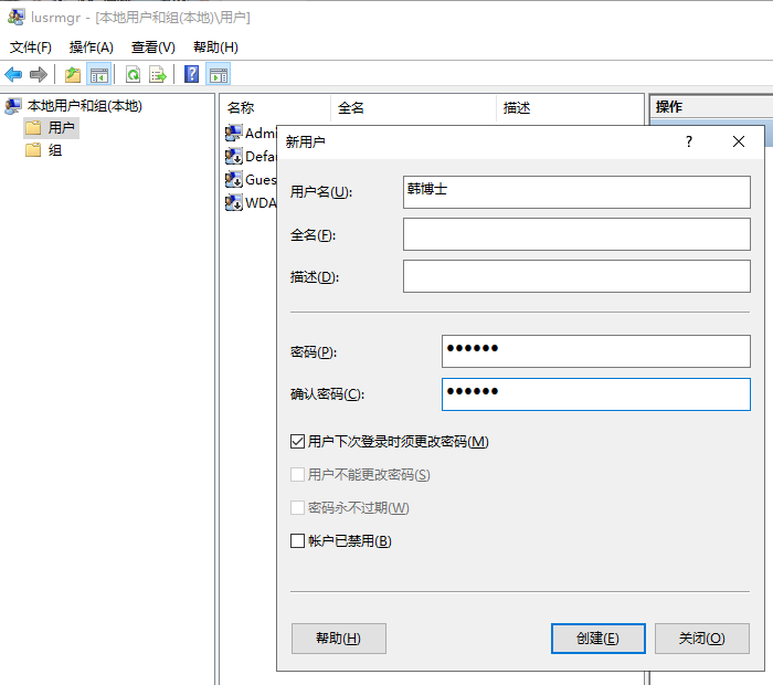 怎么添加win10的新用戶?