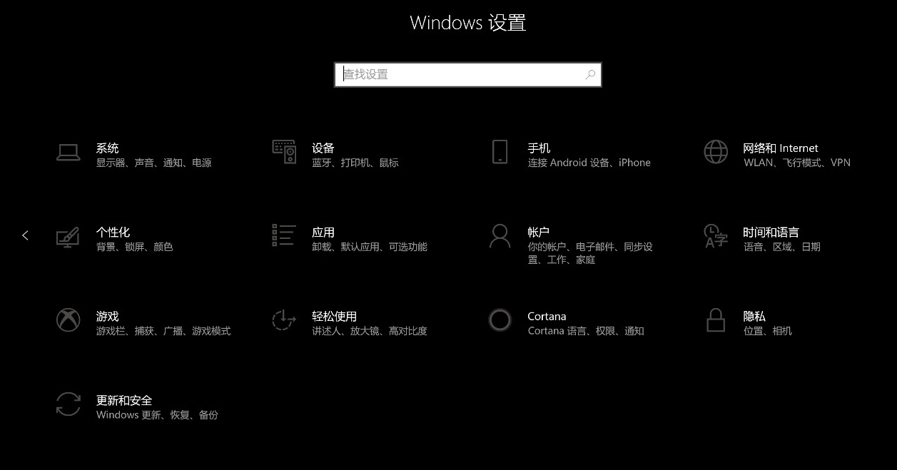 怎么設(shè)置win10黑暗風(fēng)?