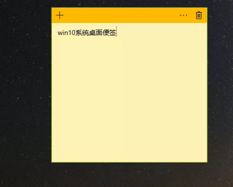 win10系統的電腦如何在桌面上新增便簽?