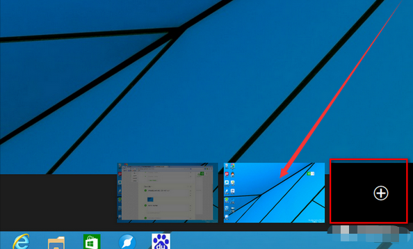 Win10系統怎么進行多桌面切換?