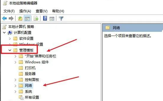 win10怎么把網速調到最快?