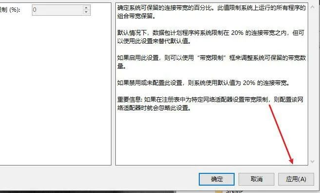 win10怎么把網速調到最快?