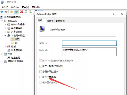 管理員管理權限怎么打開?