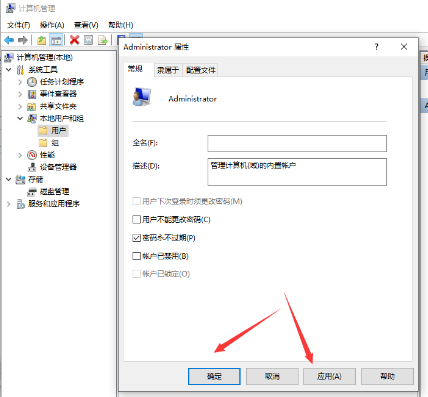 管理員管理權限怎么打開?