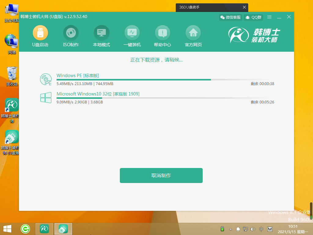 重新給電腦安裝系統使用U盤啟動盤步驟