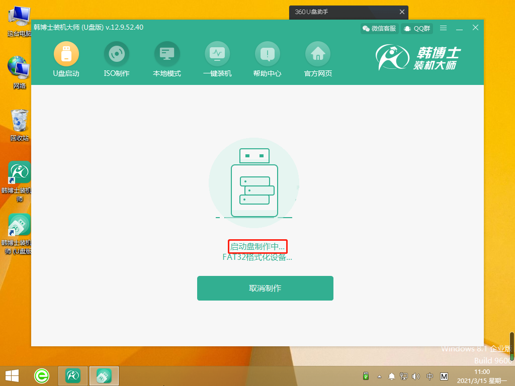 重新給電腦安裝系統使用U盤啟動盤步驟