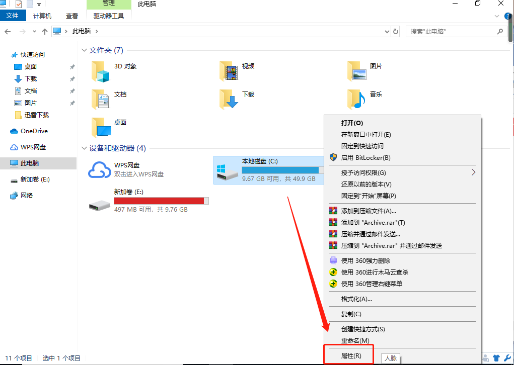Win10怎么提高電腦的流暢度?
