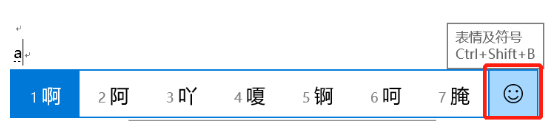 win10如何使用系統自帶的輸入法輸入特殊字符?