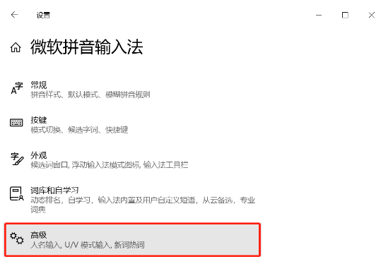 win10如何使用系統自帶的輸入法輸入特殊字符?