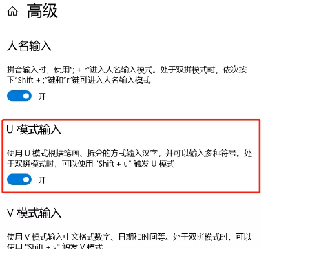 win10如何使用系統自帶的輸入法輸入特殊字符?