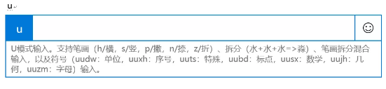 win10如何使用系統自帶的輸入法輸入特殊字符?