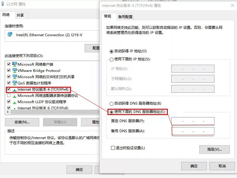 win10系統如何修改DNS?