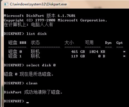 如何刪除電腦的EFI分區?
