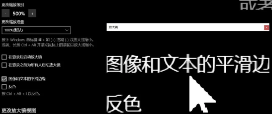 電腦如何使用放大鏡功能?