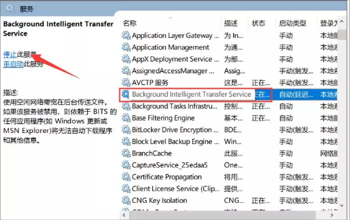 win10如何解決svchost一直占用網速和內存的問題?