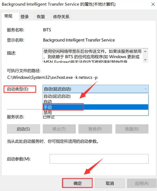 win10如何解決svchost一直占用網速和內存的問題?