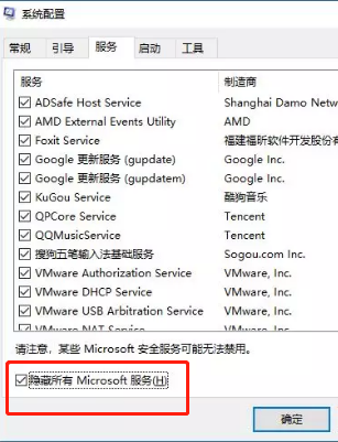 win10系統如何干凈啟動?