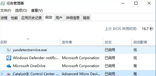 win10系統如何干凈啟動?