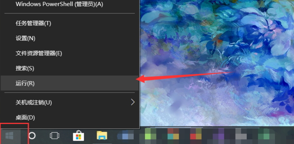 Win10的運行怎么打開?