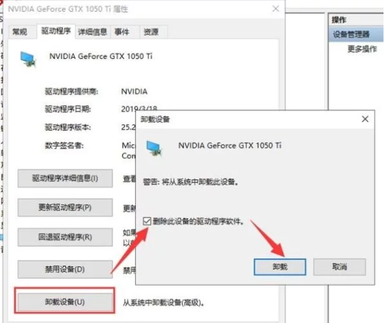 win10的顯卡驅動安裝失敗怎么辦?