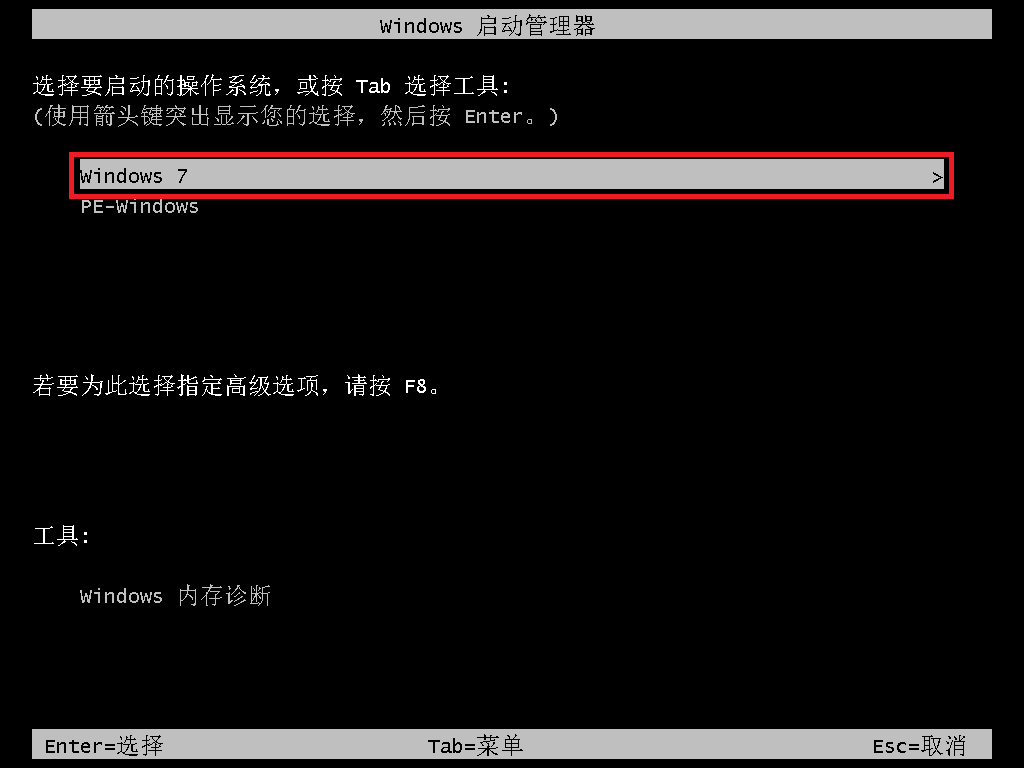 電腦重裝系統簡單操作win7教程