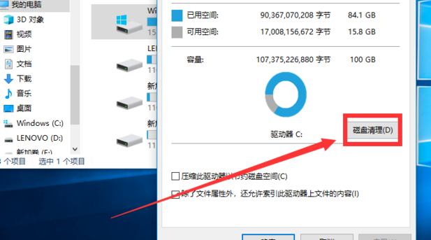 如何一鍵清理系統文件?