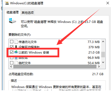 如何一鍵清理系統文件?
