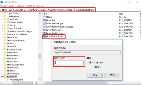 win10如何取消任務(wù)欄的窗口預(yù)覽?