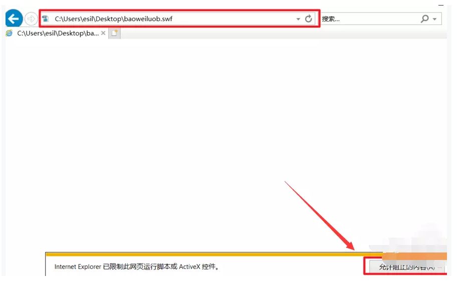 win10怎么打開swf文件?