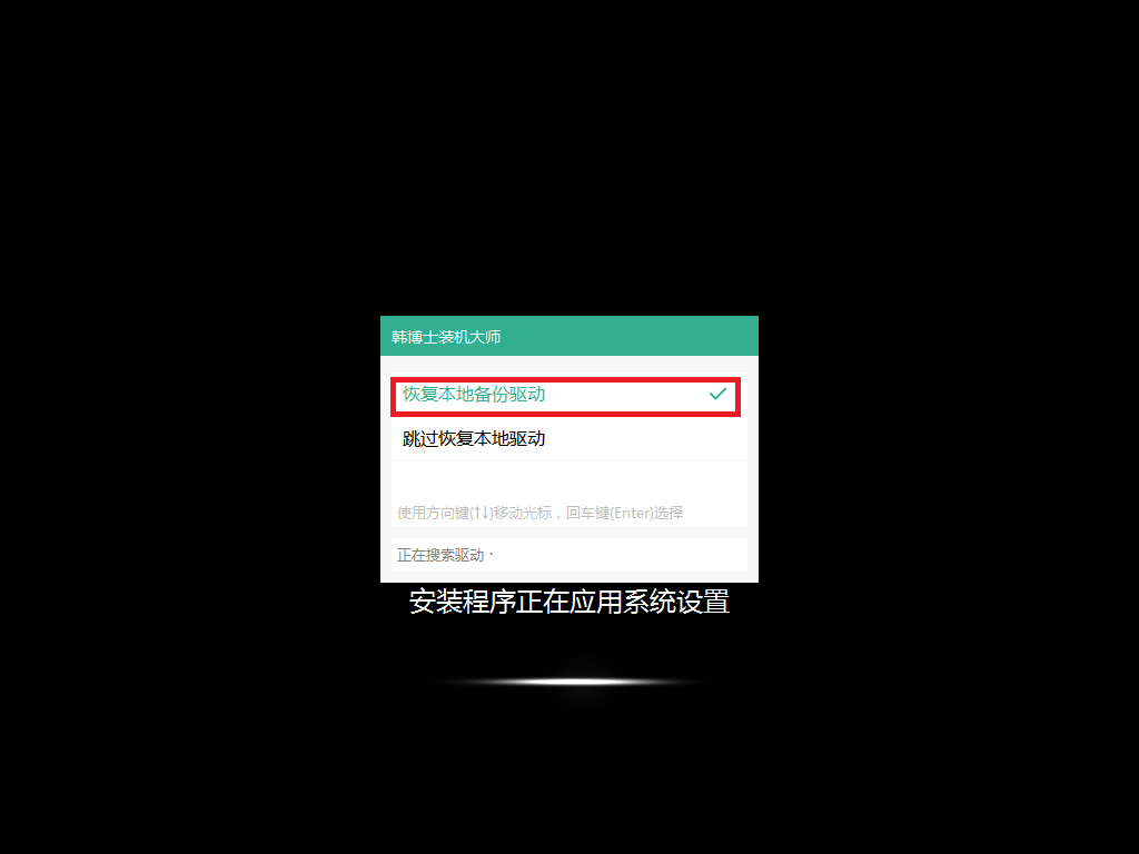 重裝win7系統在線自動安裝教程