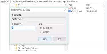 u盤被寫保護怎么解除?