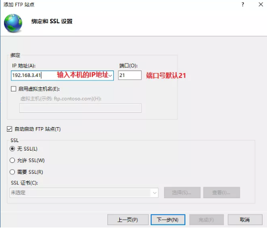 win10怎么設置FTP?
