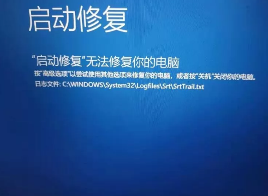 電腦啟動修復無法自動修復此計算機怎么辦?