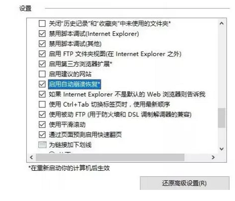 IE11“已停止工作”怎么辦?