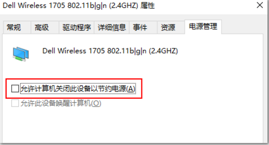電腦網(wǎng)絡(luò)不穩(wěn)定怎么辦?