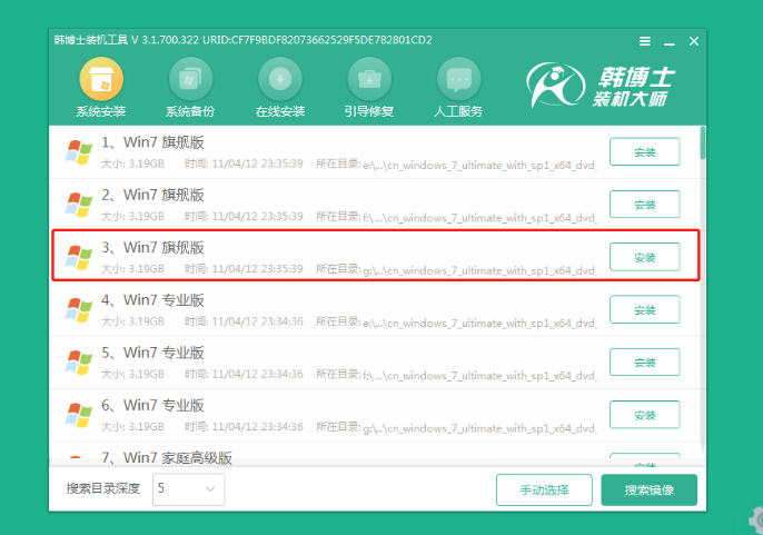 戴爾燃7000Pro藍屏后怎么重裝win7系統?