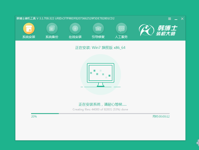 戴爾燃7000Pro藍屏后怎么重裝win7系統?