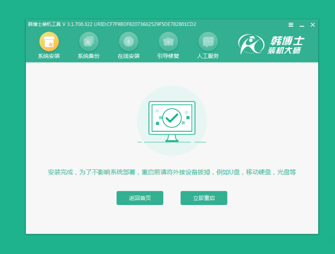戴爾燃7000Pro藍屏后怎么重裝win7系統?