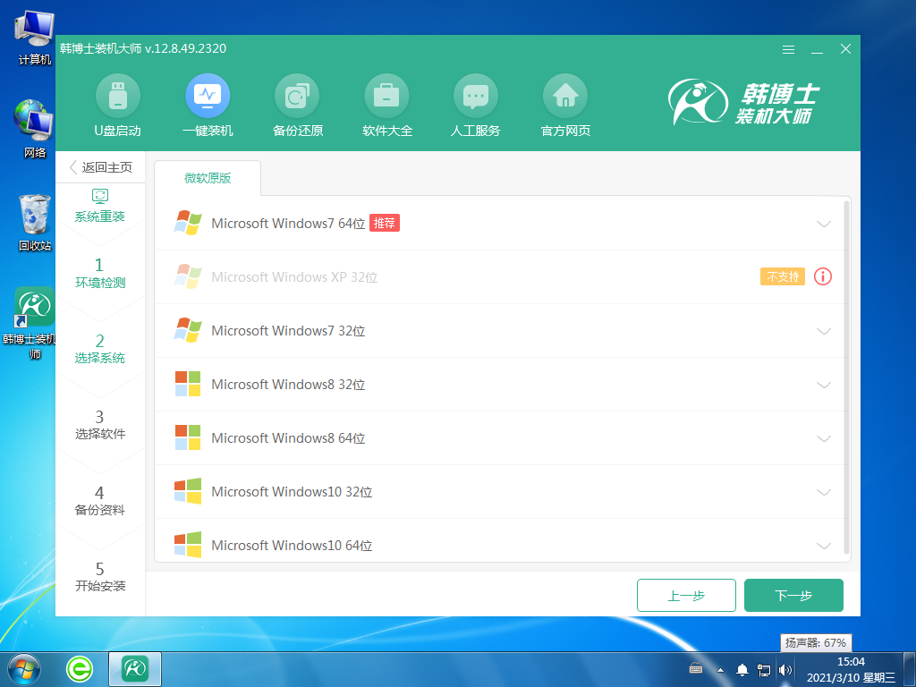 win7系統(tǒng)下載 win7系統(tǒng)下載