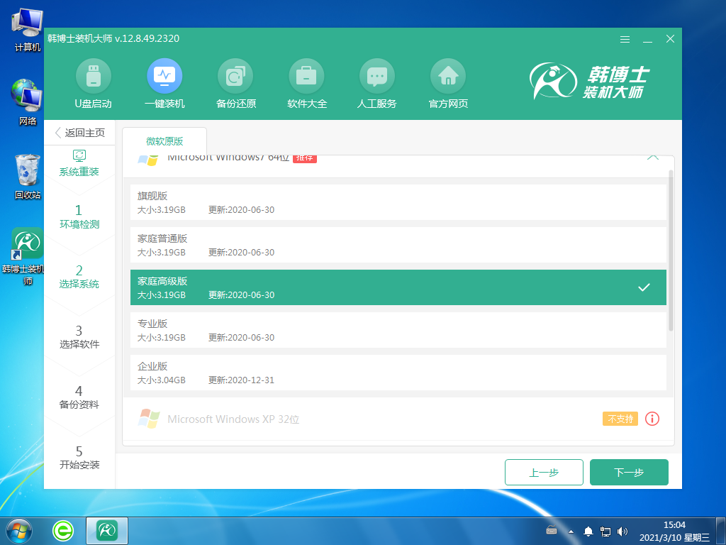 win7系統(tǒng)重裝 win7系統(tǒng)重裝