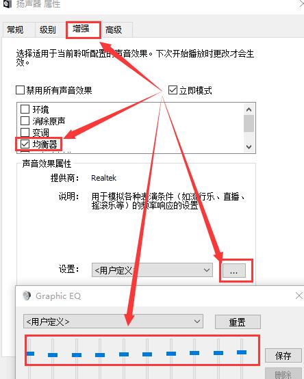 win10聲音100都很小怎么辦_win10聲音100都很小解決方法