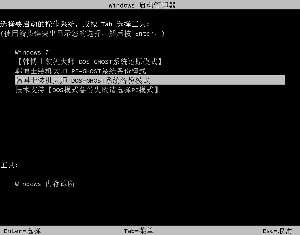 韓博士GHOST備份還原系統 韓博士GHOST備份還原系統